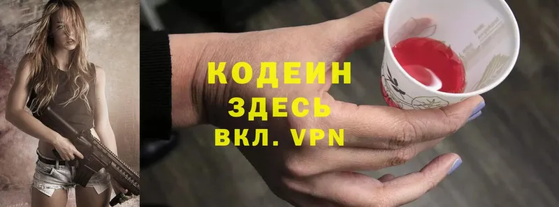 Кодеиновый сироп Lean Purple Drank  Мичуринск 