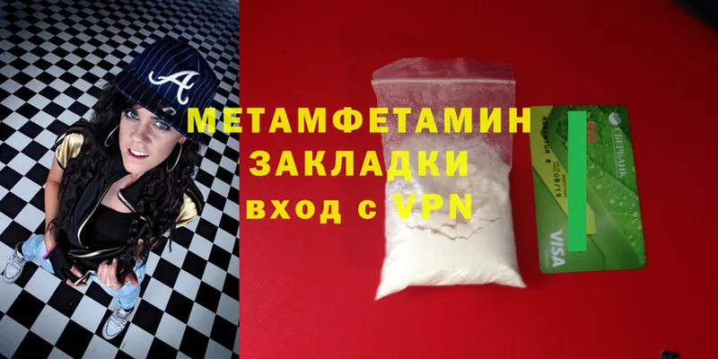 Первитин Methamphetamine  Мичуринск 